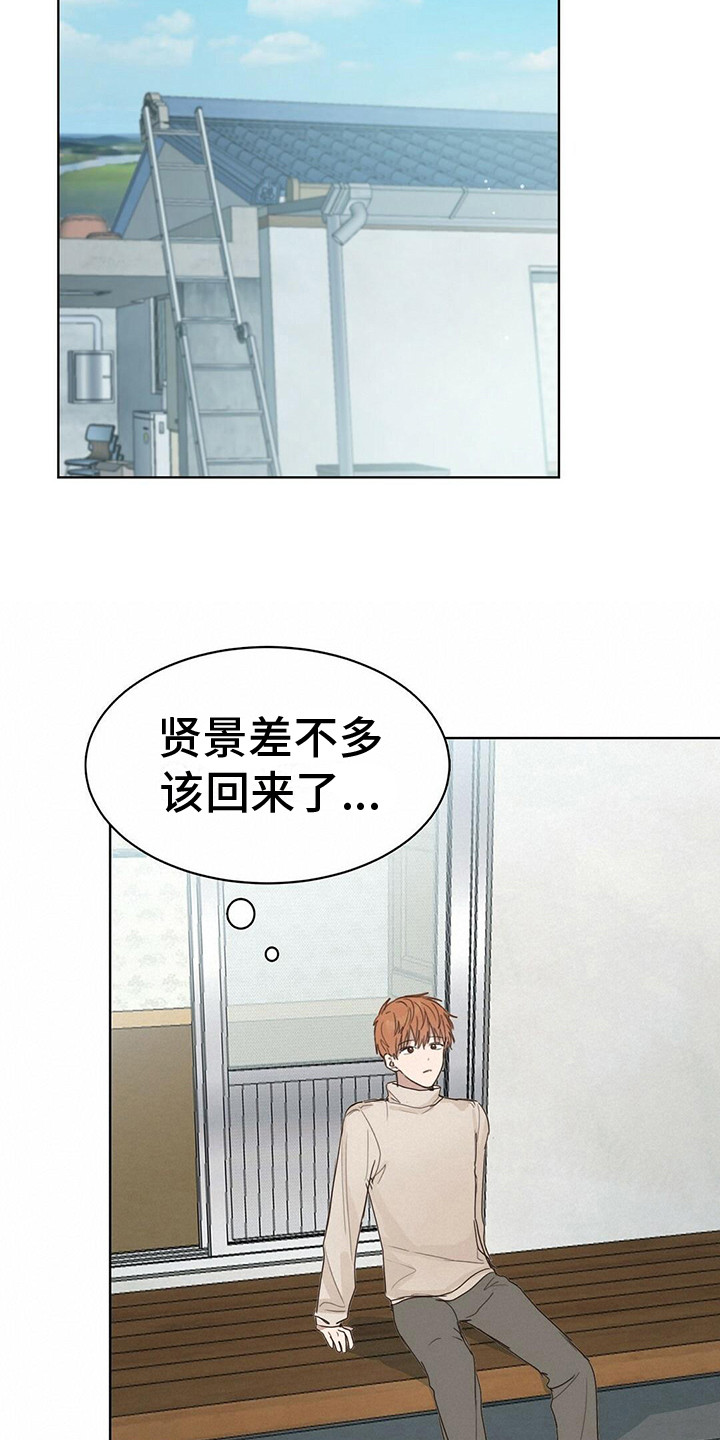 第22章：脸红2