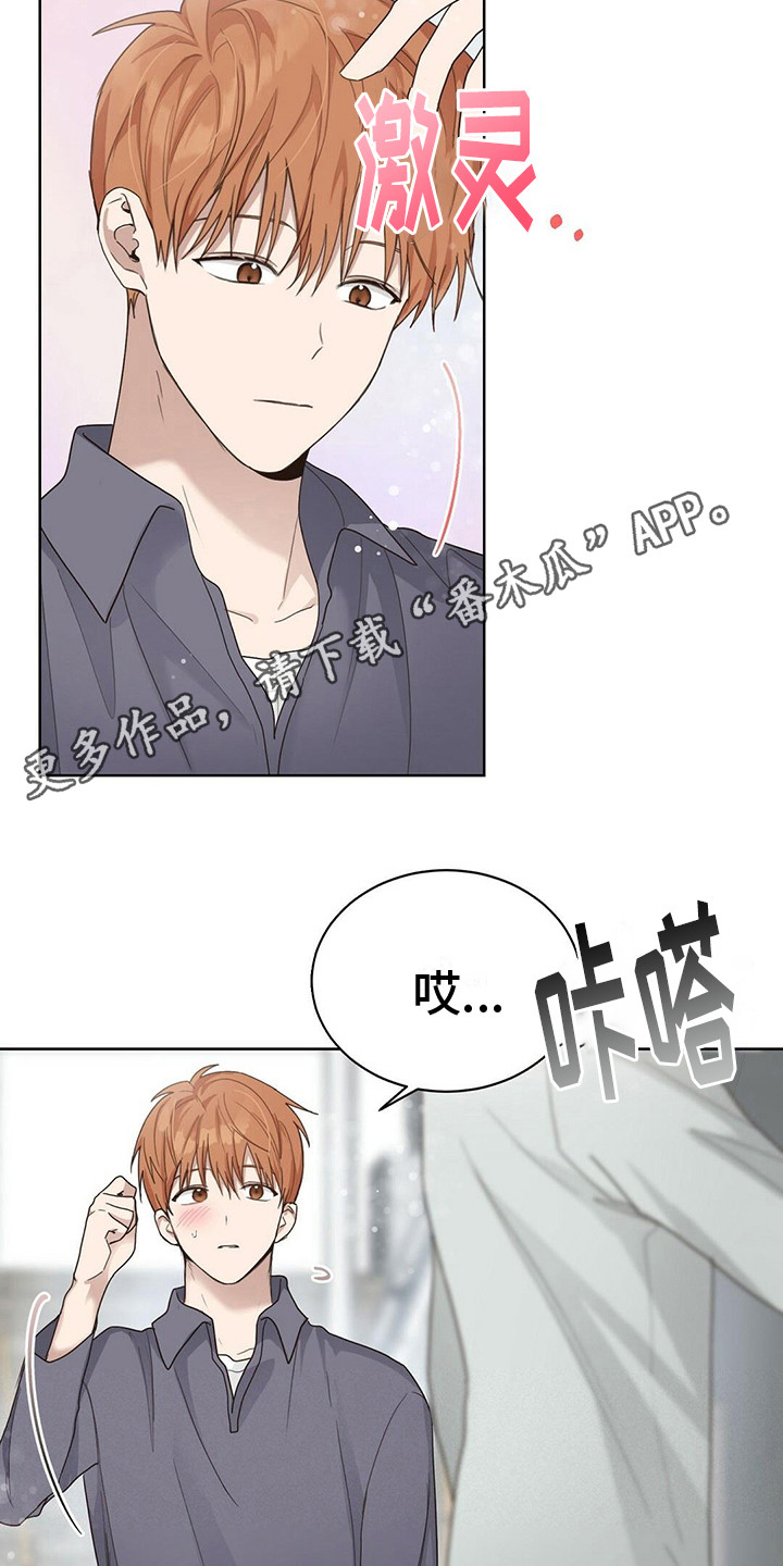 小说攻略病娇男配的正确方法全文免费阅读漫画,第25章：他还在5图