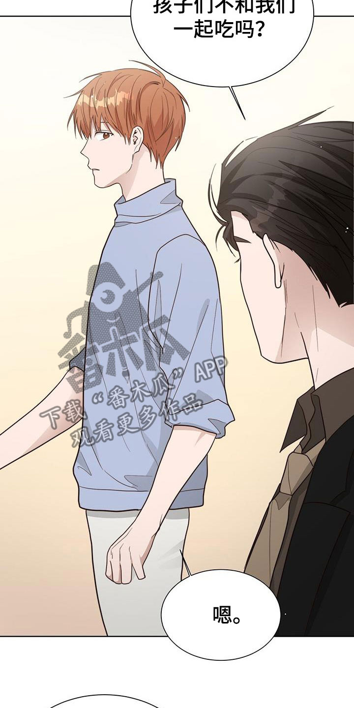 小说攻略漫画,第56章：轮流5图