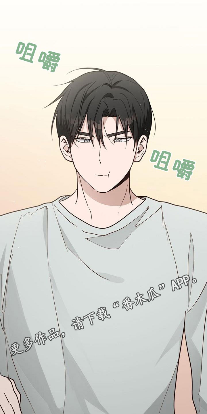 小说攻略漫画免费阅读完整版漫画,第58章：条件1图