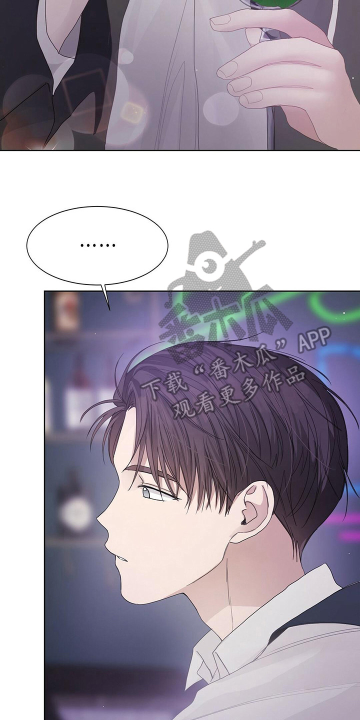小说攻略漫画免费阅读完整版漫画,第19章：耍酒疯2图