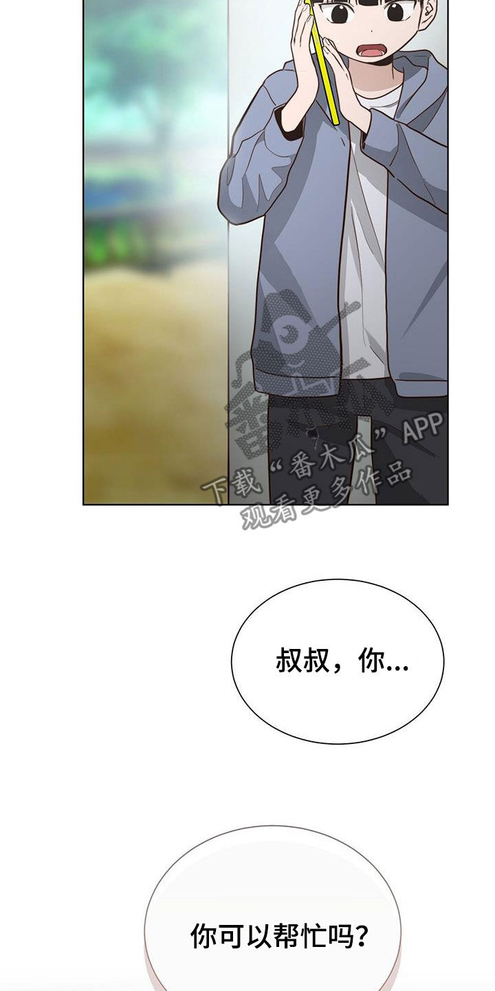 小说攻略漫画免费阅读完整版漫画,第82章：咄咄逼人（第一季完结）3图
