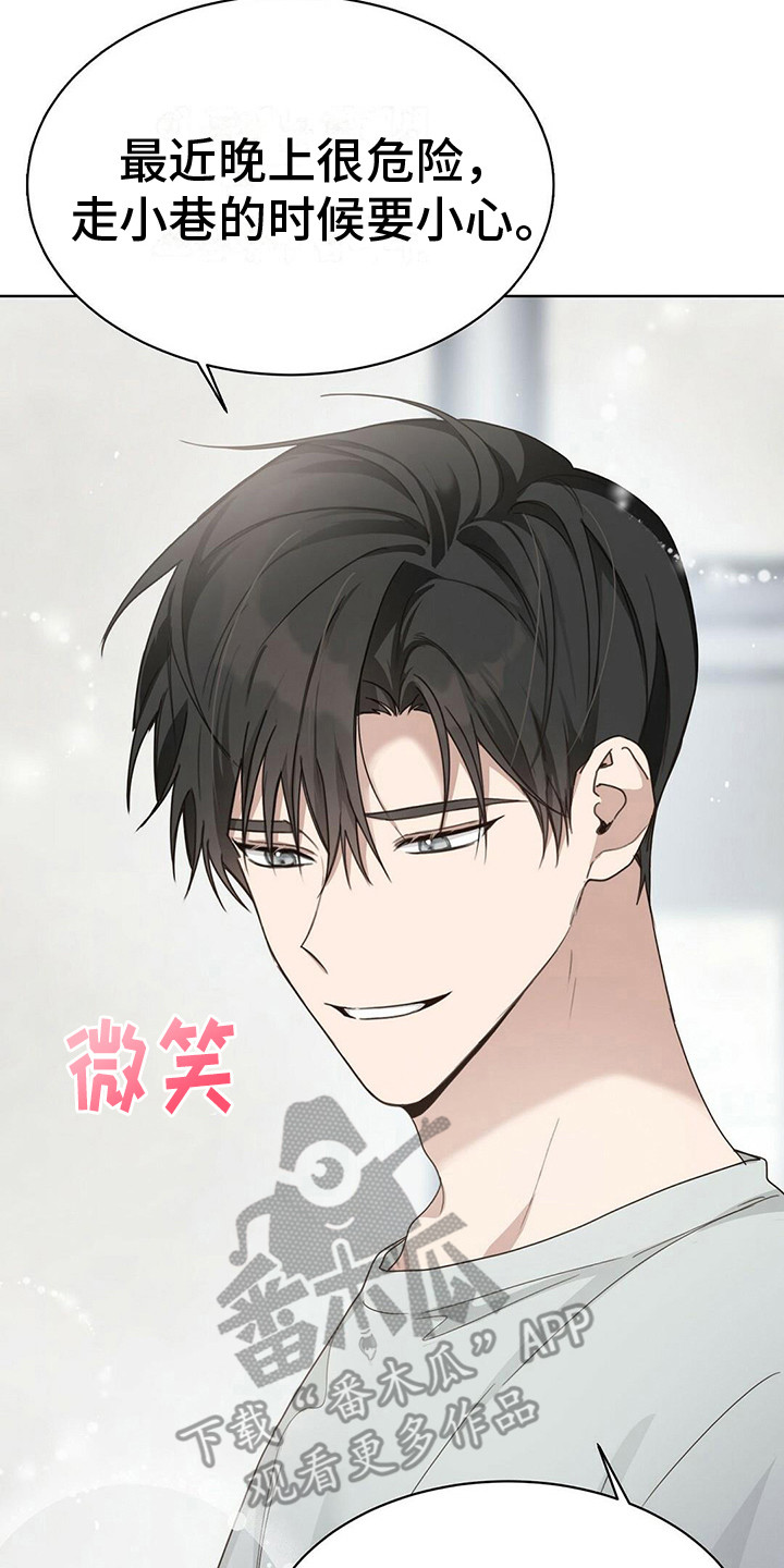 小说攻略病娇男配的正确方法全文免费阅读漫画,第25章：他还在2图