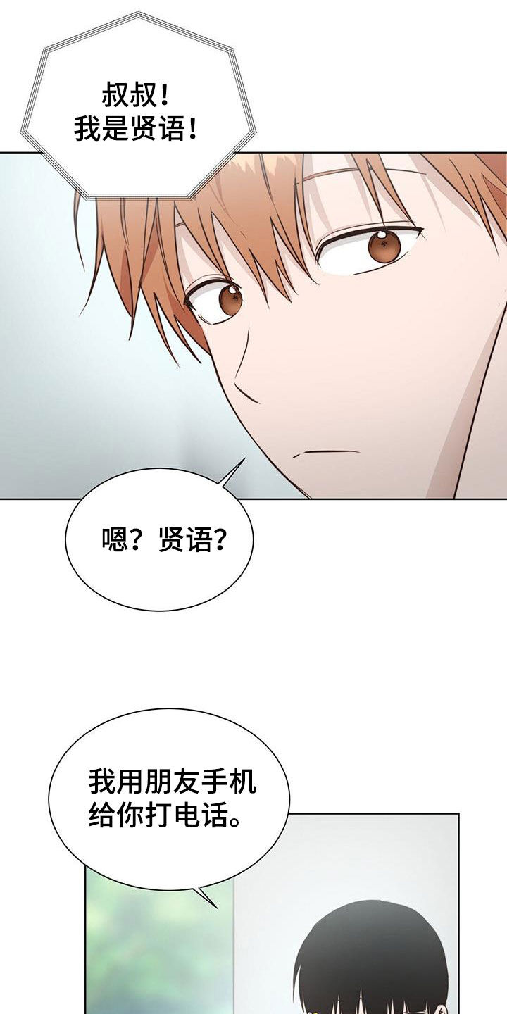 小说攻略漫画免费阅读完整版漫画,第82章：咄咄逼人（第一季完结）2图