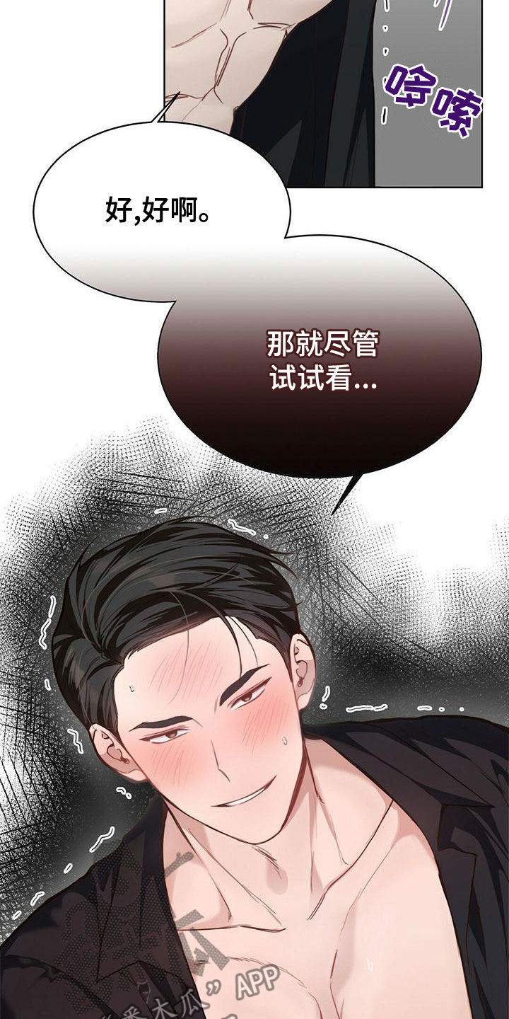 第31章：不准骂人2