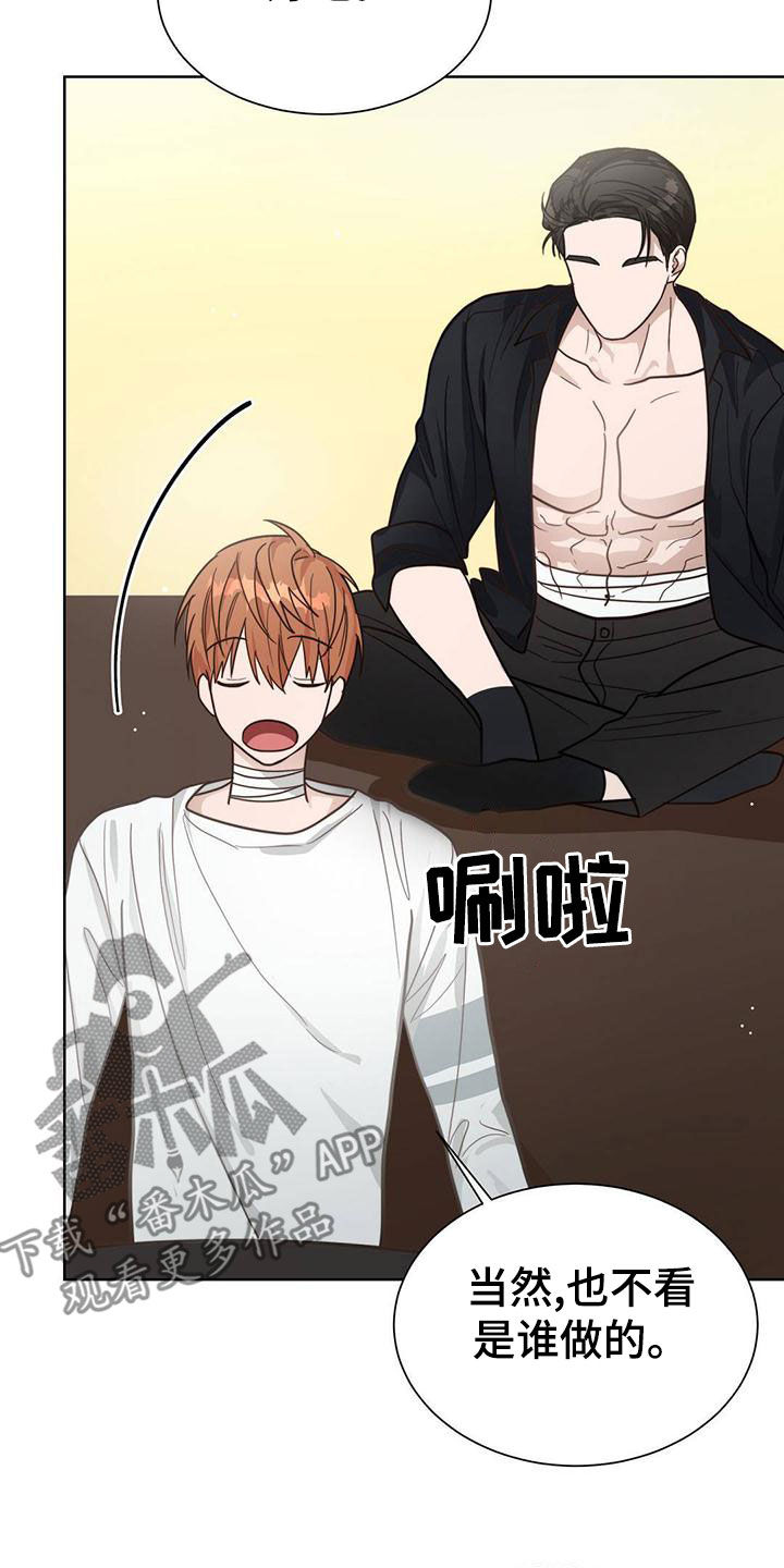 小说攻略漫画,第40章：爱好4图