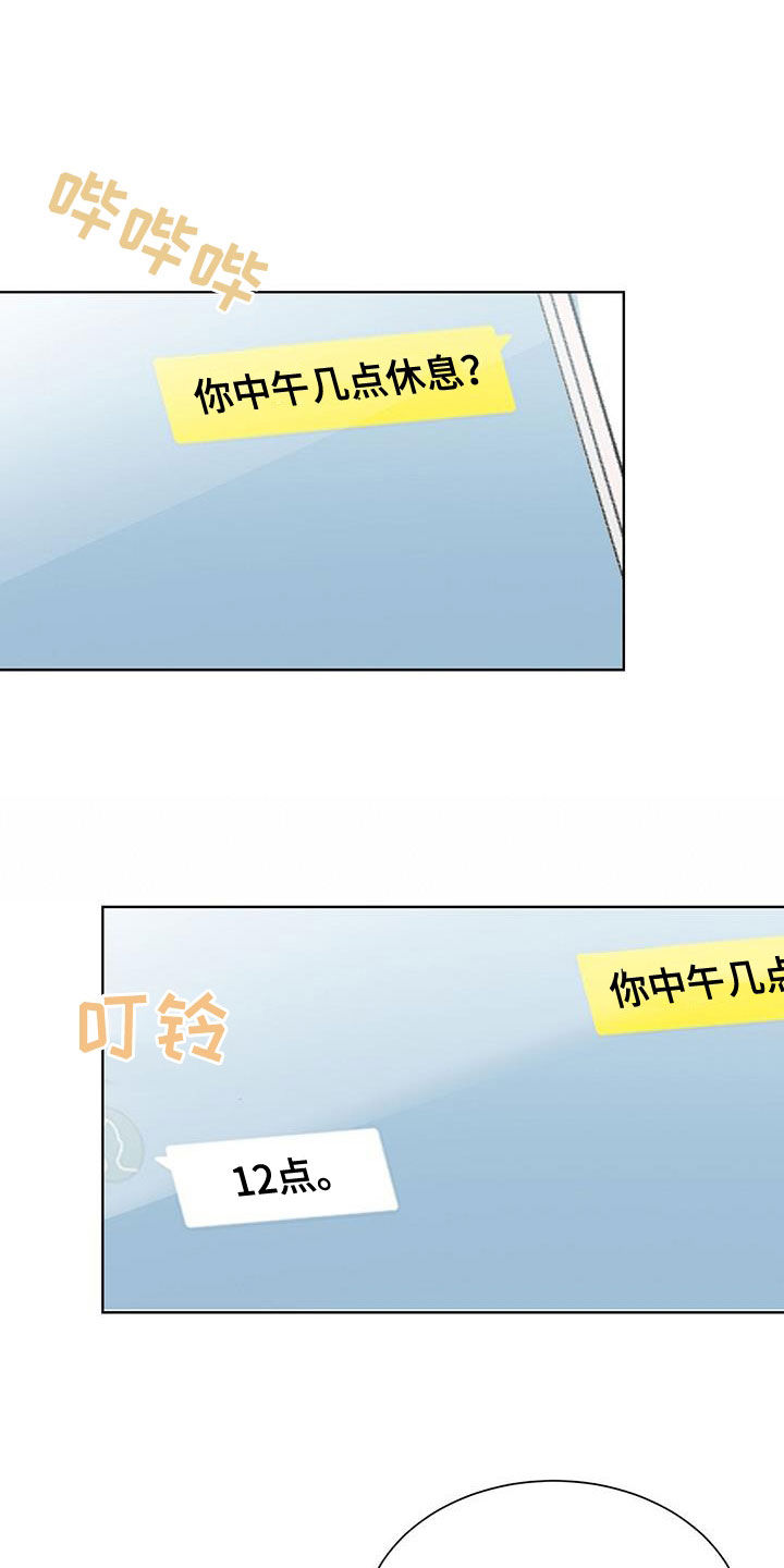 小说攻略病娇男配的正确方法全文免费阅读漫画,第76章：哥哥来啦1图