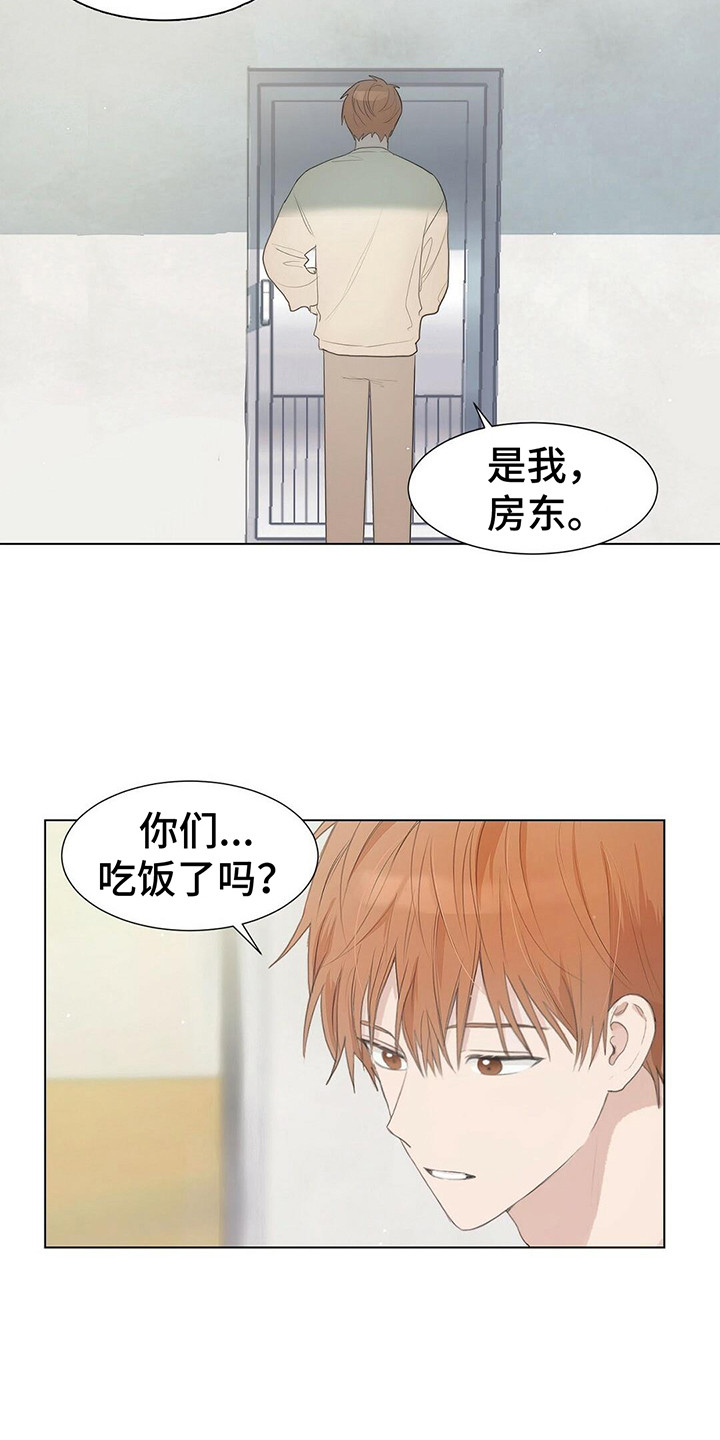 小说攻略漫画,第2章：防备心3图