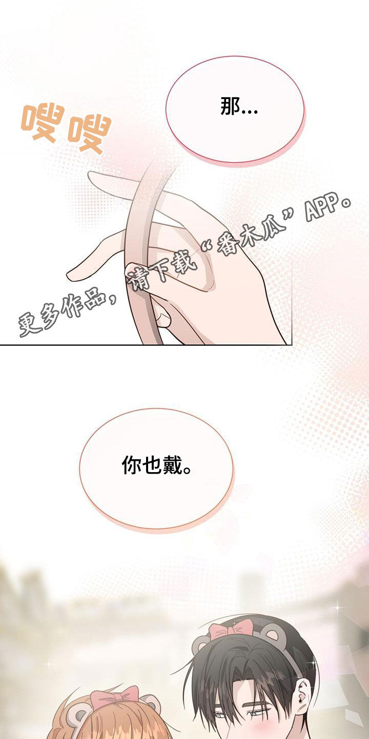 小说攻略病娇男配的正确方法全文免费阅读漫画,第71章：约定1图