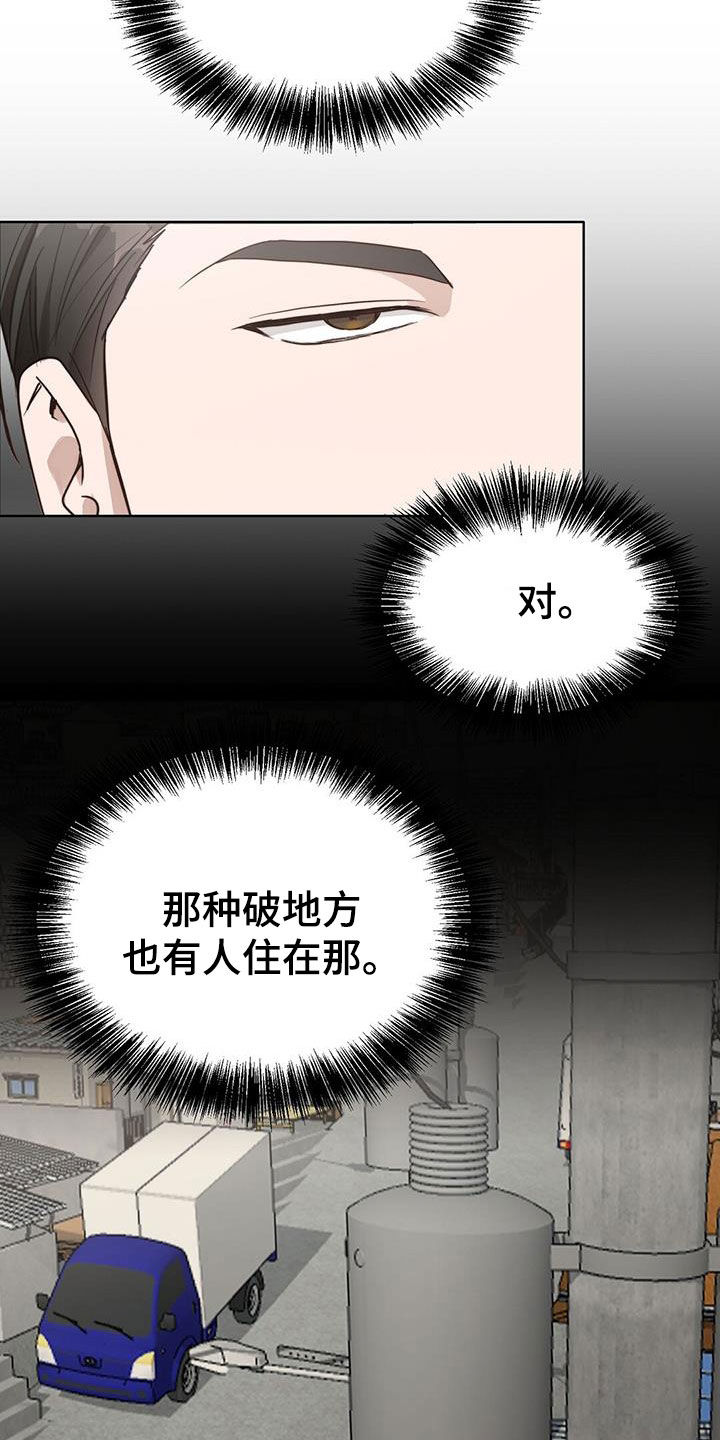 小说攻略漫画,第51章：住在一起2图