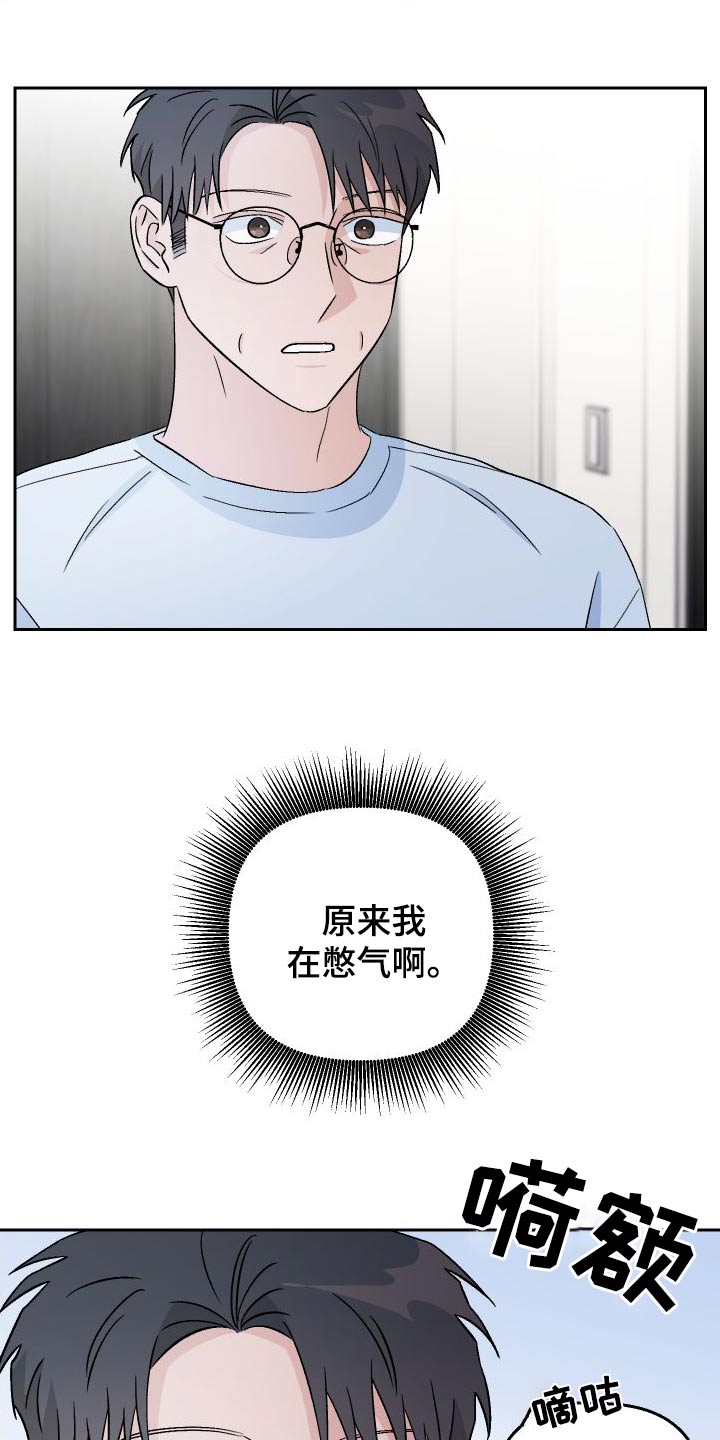 第86章：【第二季】状态不好4