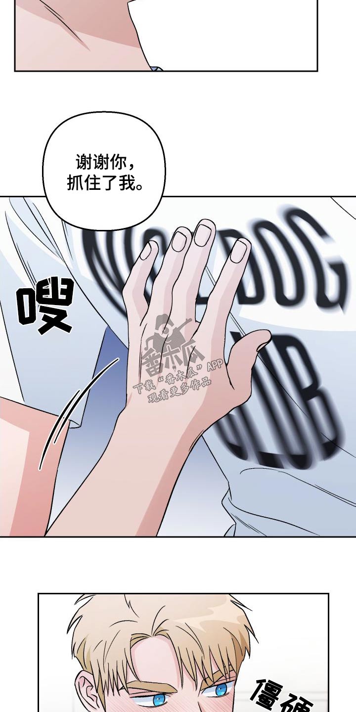 第86章：【第二季】状态不好2