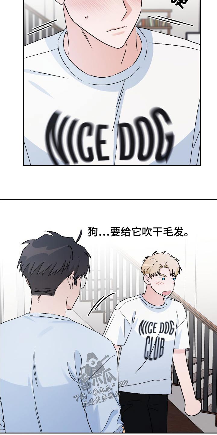 第86章：【第二季】状态不好3