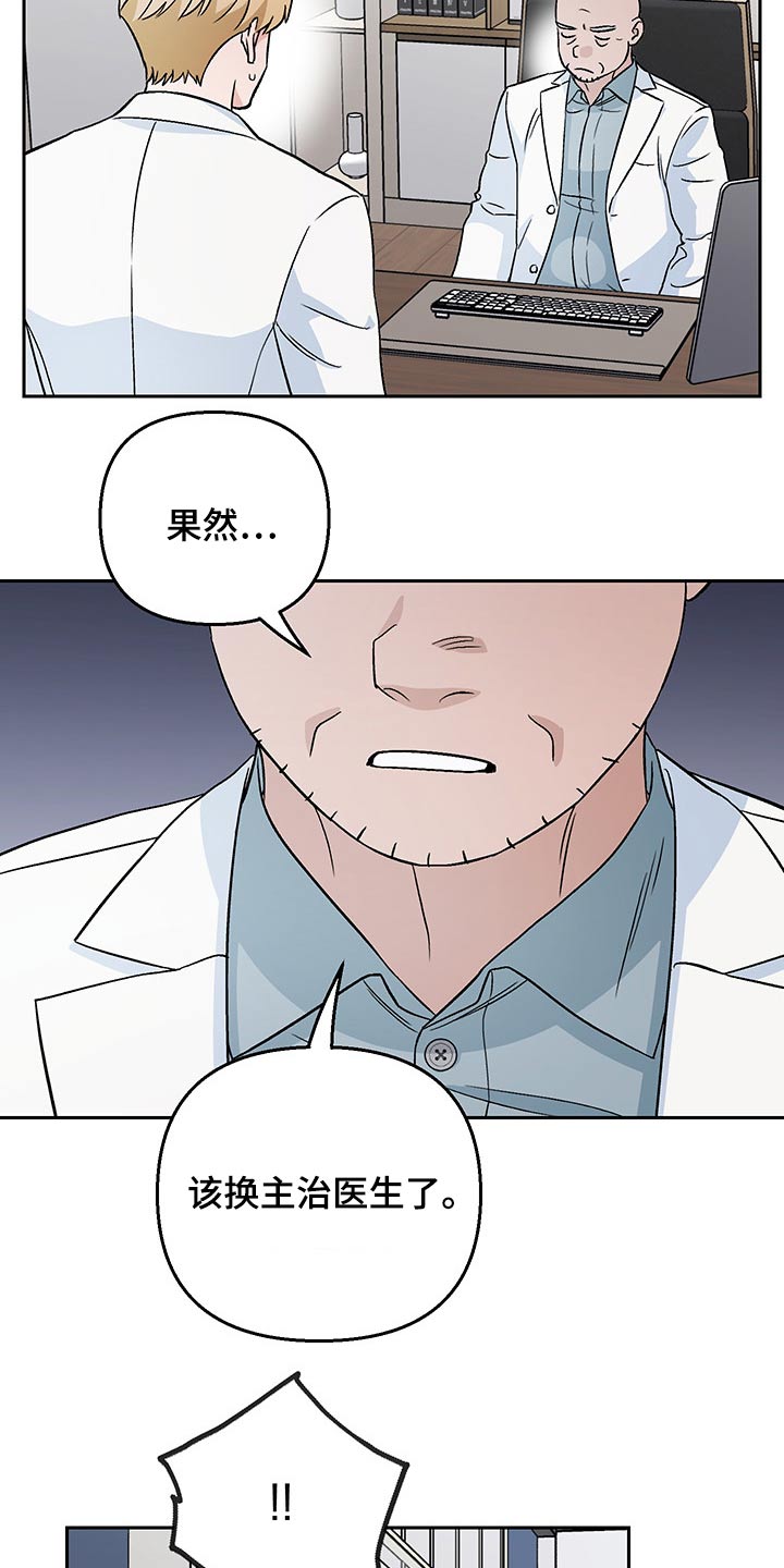 第34章：辞退3