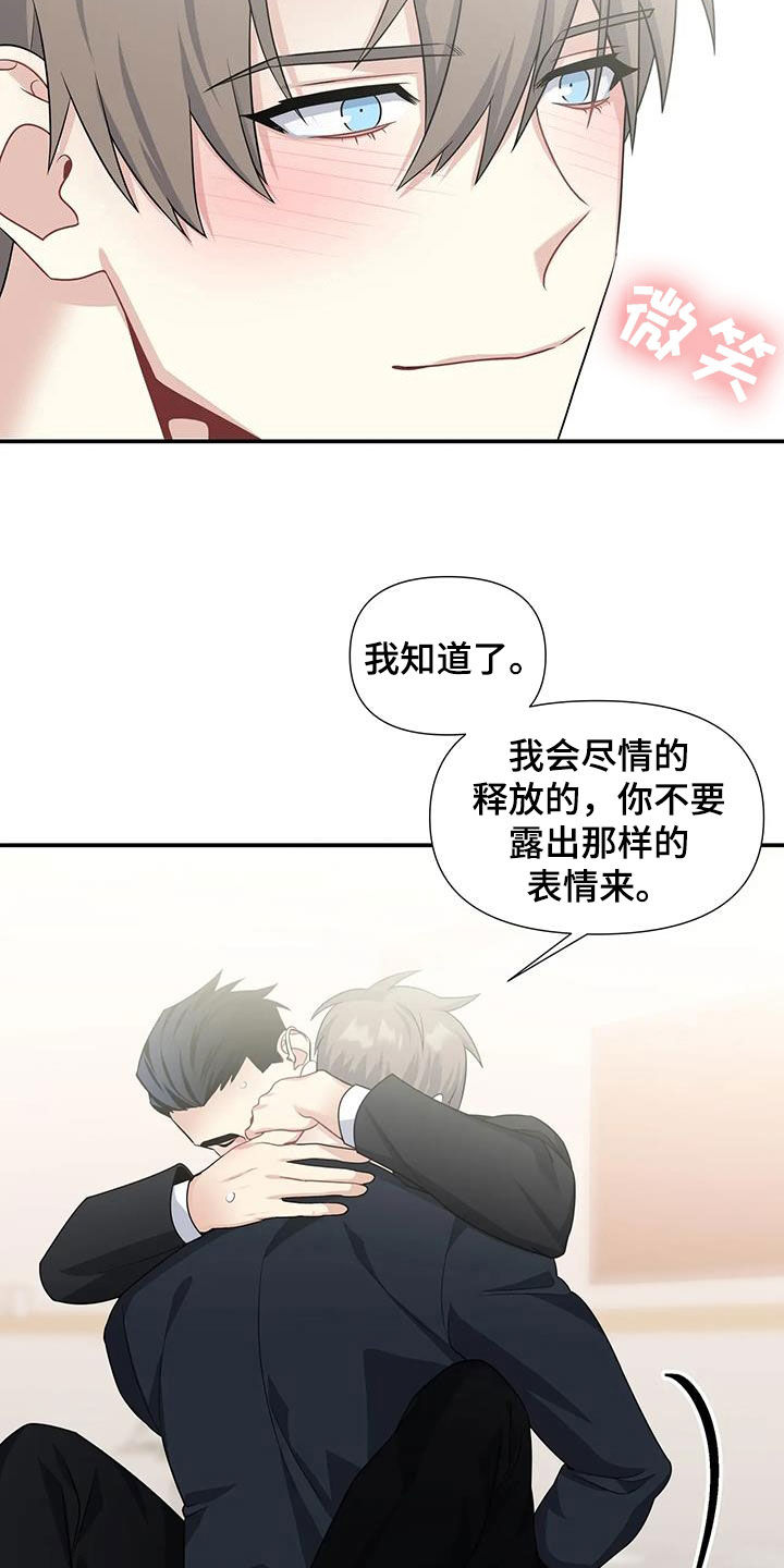 第28章：没有眼力见1