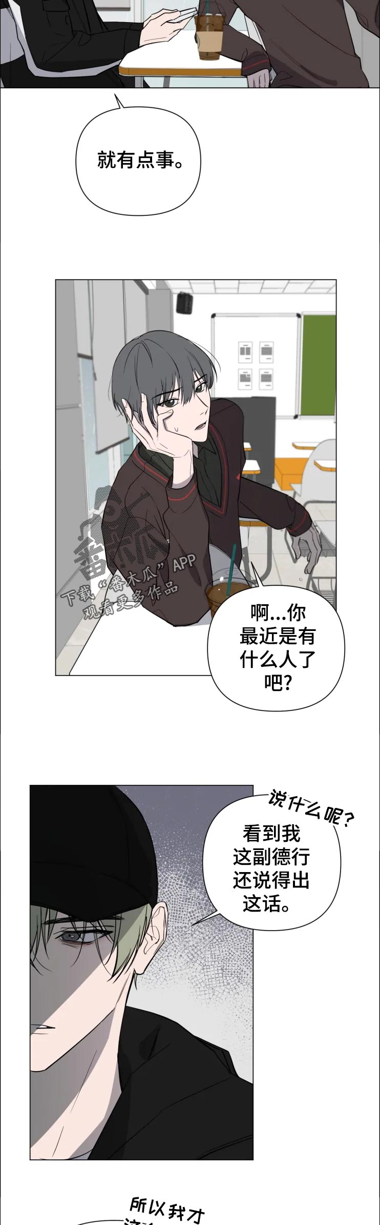 小小恋人翻译漫画,第21章：没事吧2图
