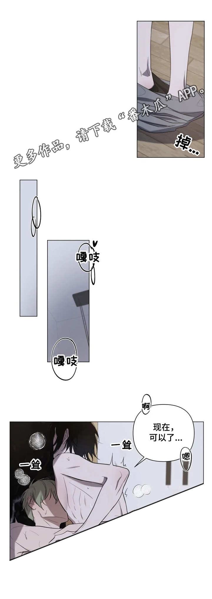 小小恋歌中文歌漫画,第13章：积极5图