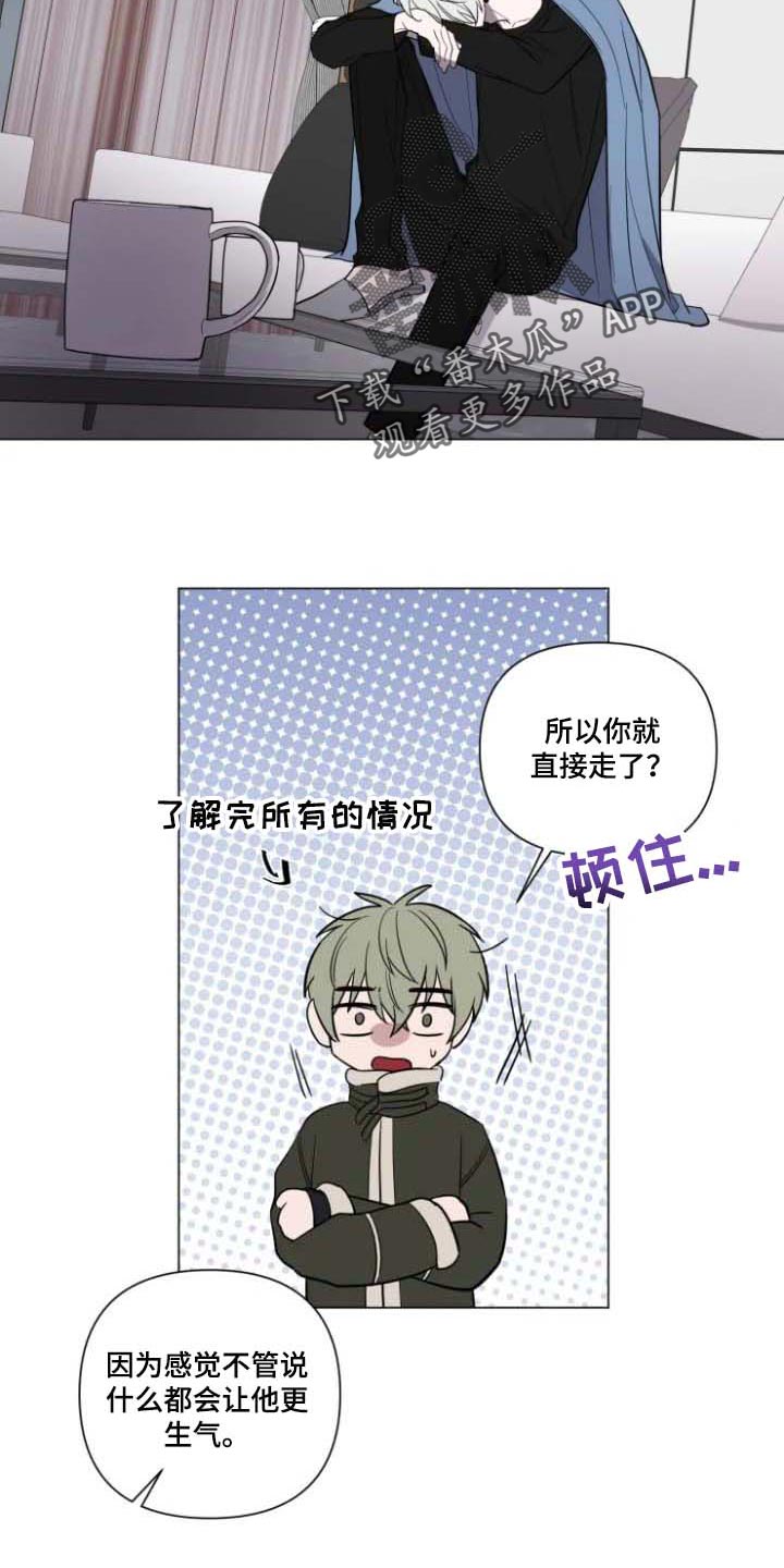 小小恋人中文版漫画,第63章：去找他3图