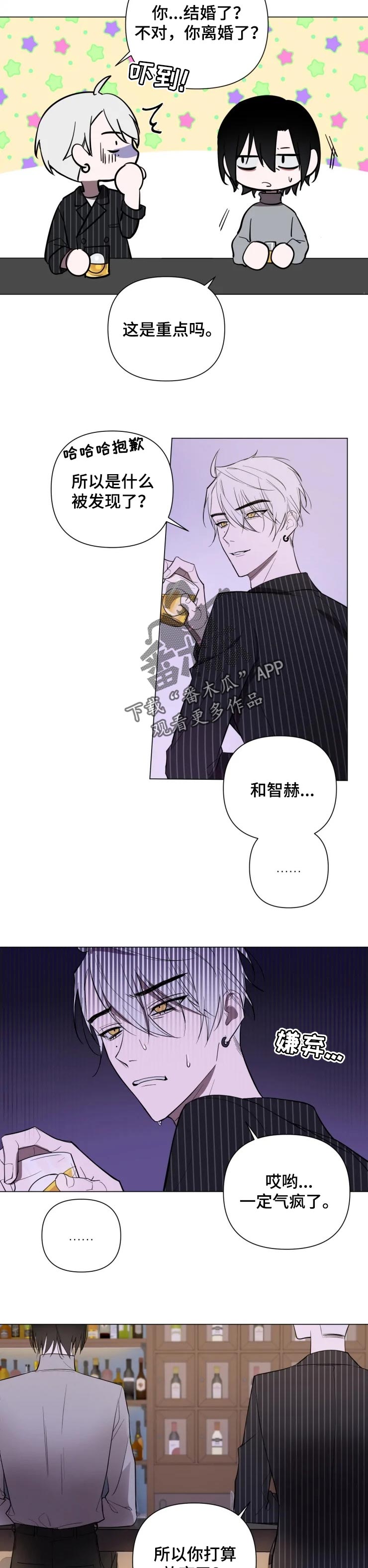 小小恋人完整版歌词漫画,第23章：安慰你2图