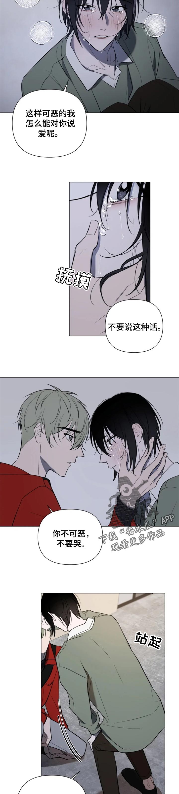 小小恋人大结局漫画,第36章：诚实4图