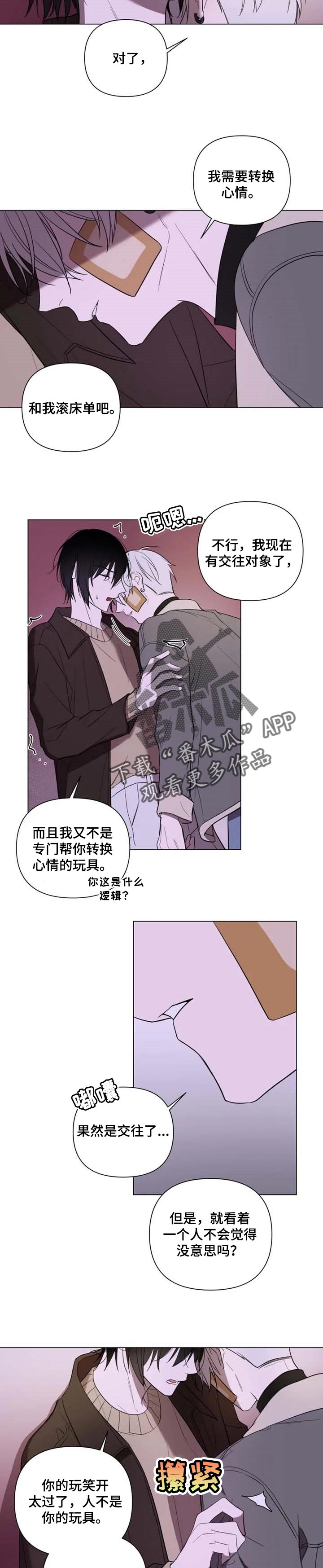 小小恋人动漫合集漫画,第50章：不要在意2图