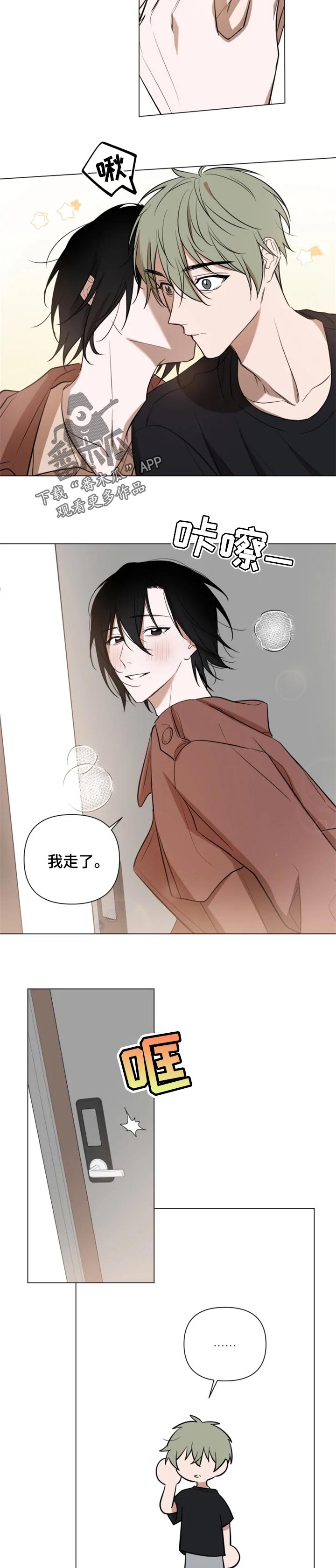 小小恋人免费在线阅读漫画,第41章：男朋友登场5图
