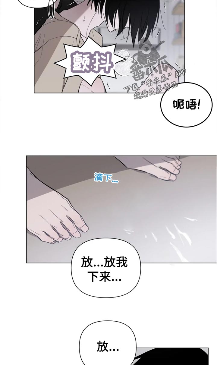 小小恋人1合集漫画,第15章：申请比赛2图