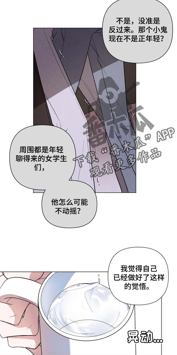 小小恋歌日语歌合唱漫画,第51章：学院庆典4图