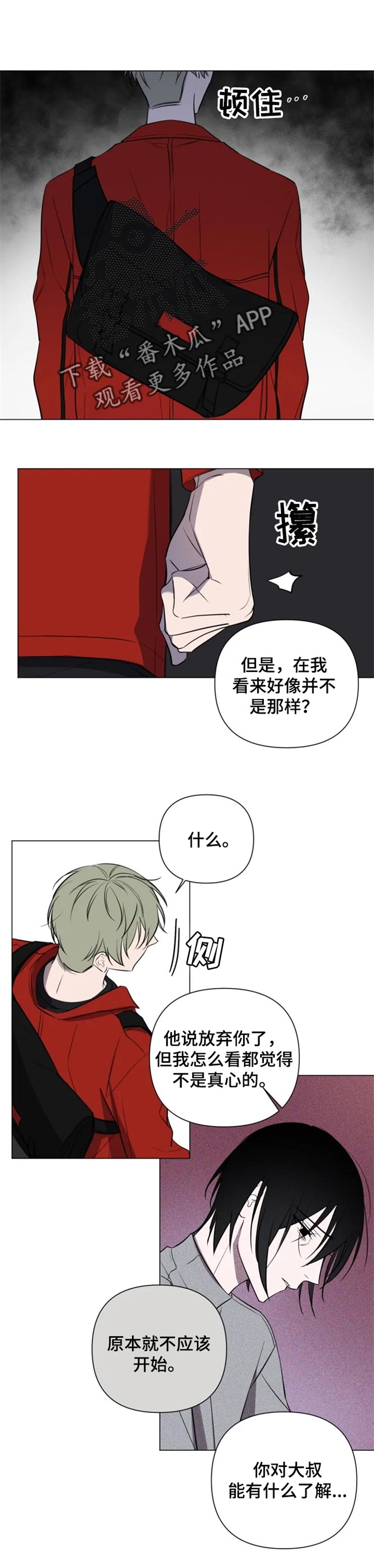 小小恋歌中文歌漫画,第34章：郑重道歉1图