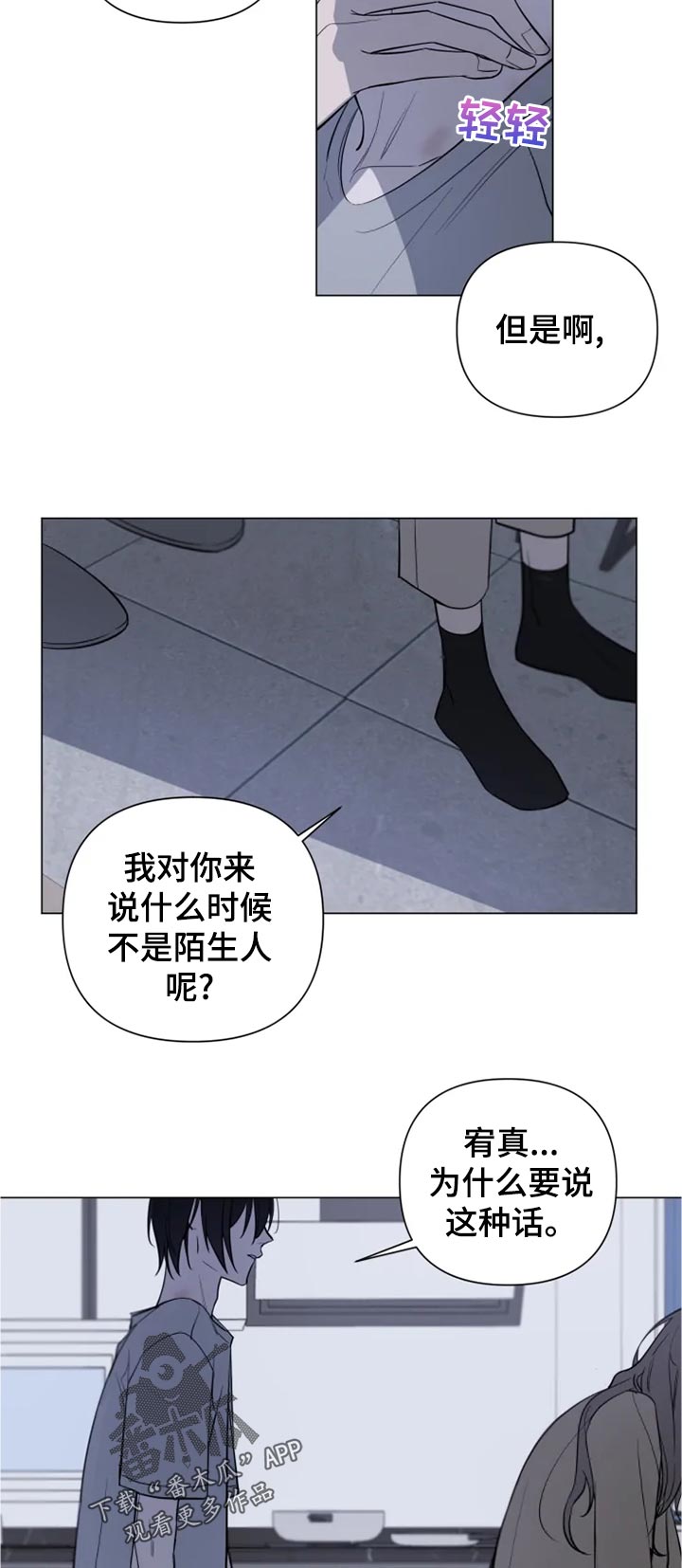 小小恋歌中文版叫什么漫画,第19章：一语不发2图