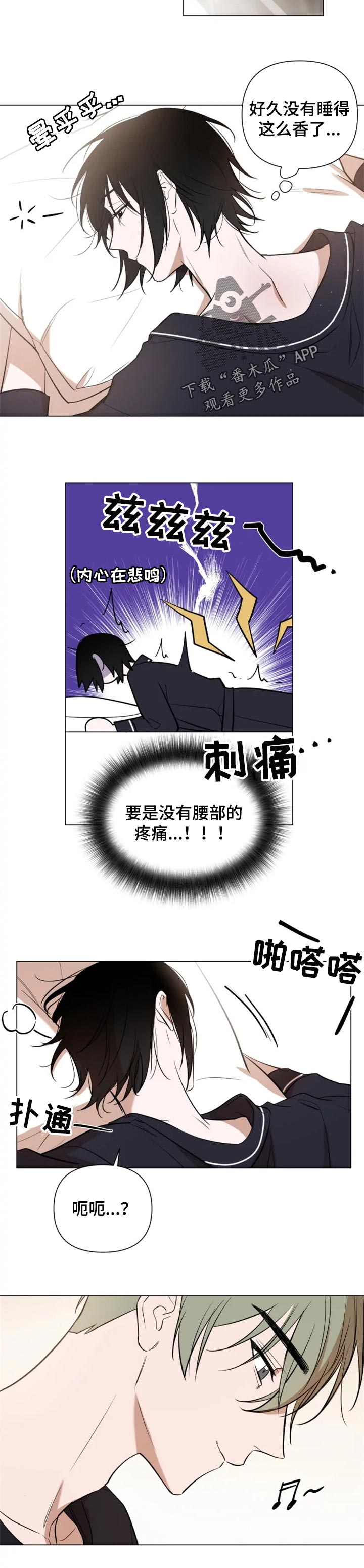 小小恋人动漫合集漫画,第40章：任性5图