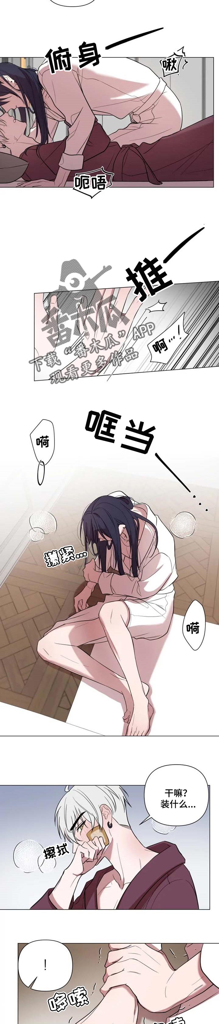 小小恋歌日语歌合唱漫画,第47章：多少爱都给你5图