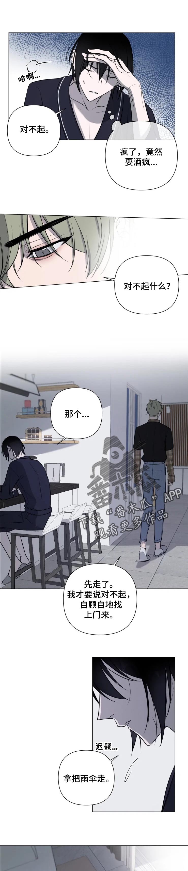 小小恋人漫画下拉式漫画,第32章：你还是太年轻1图