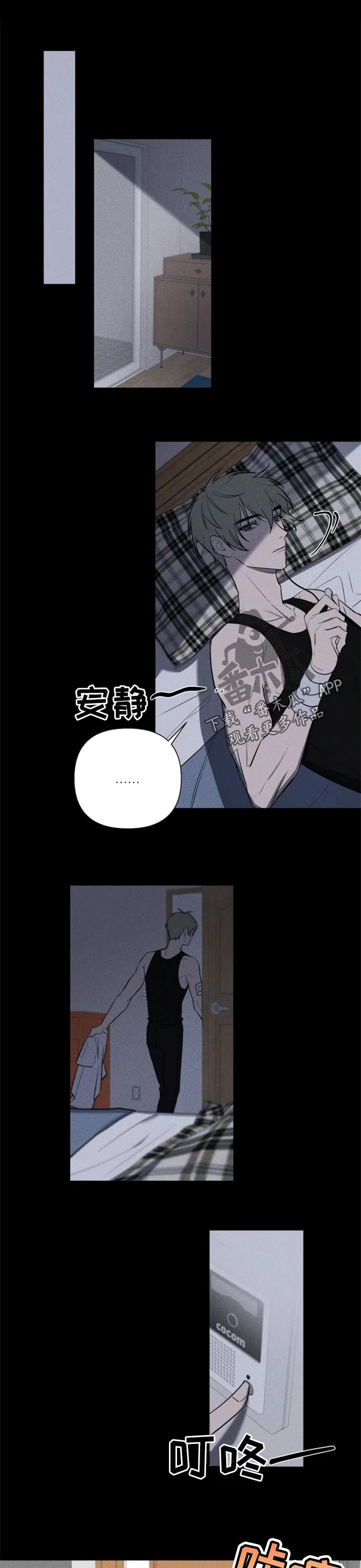 小小恋恋漫画,第30章：热气1图