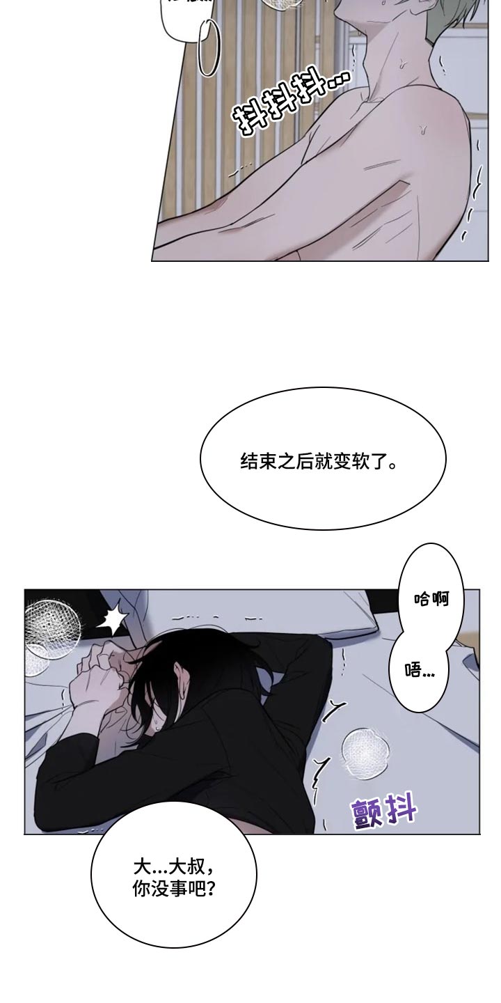 小小恋歌日语歌合唱漫画,第62章：对我有期待4图
