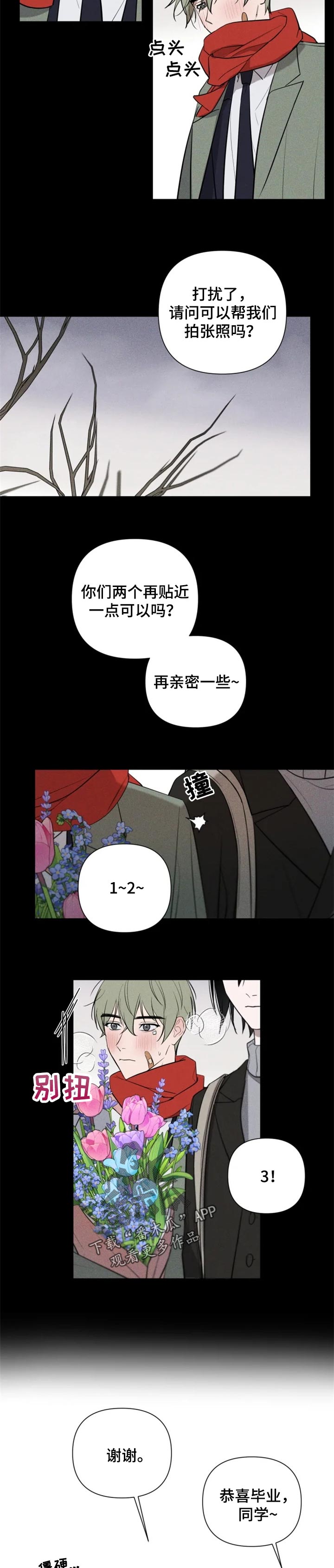 小小恋人演唱漫画,第29章：恭喜你毕业3图
