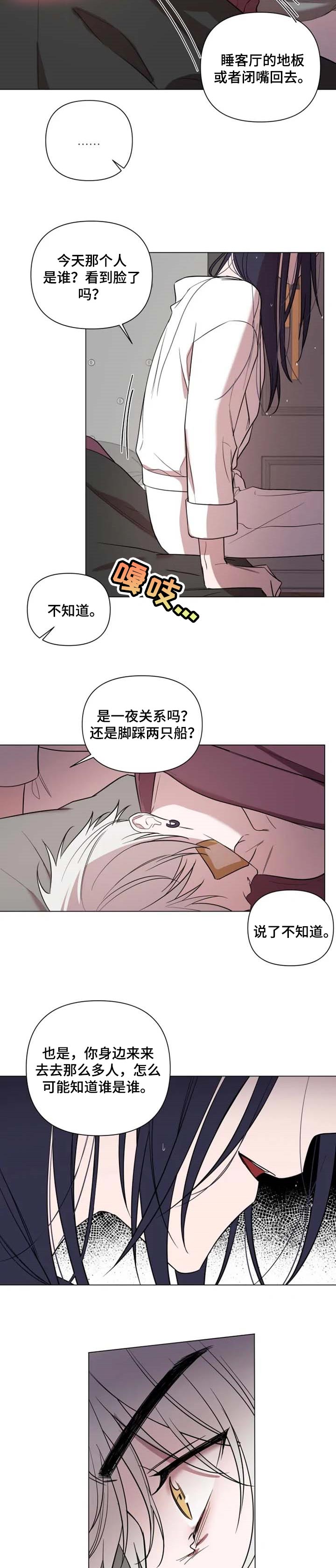 小小恋歌日语歌合唱漫画,第47章：多少爱都给你2图
