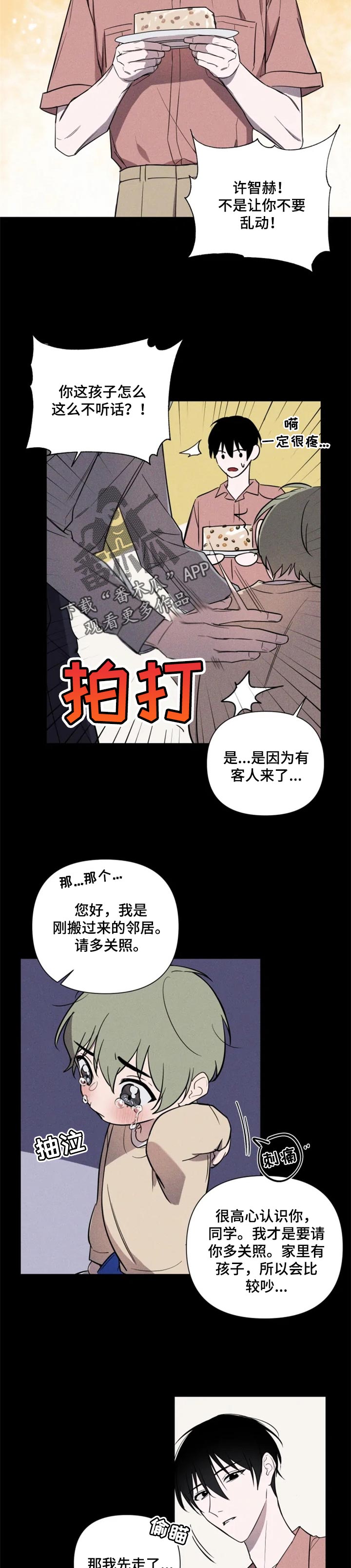 小小恋歌日语歌合唱漫画,第26章：一束光2图