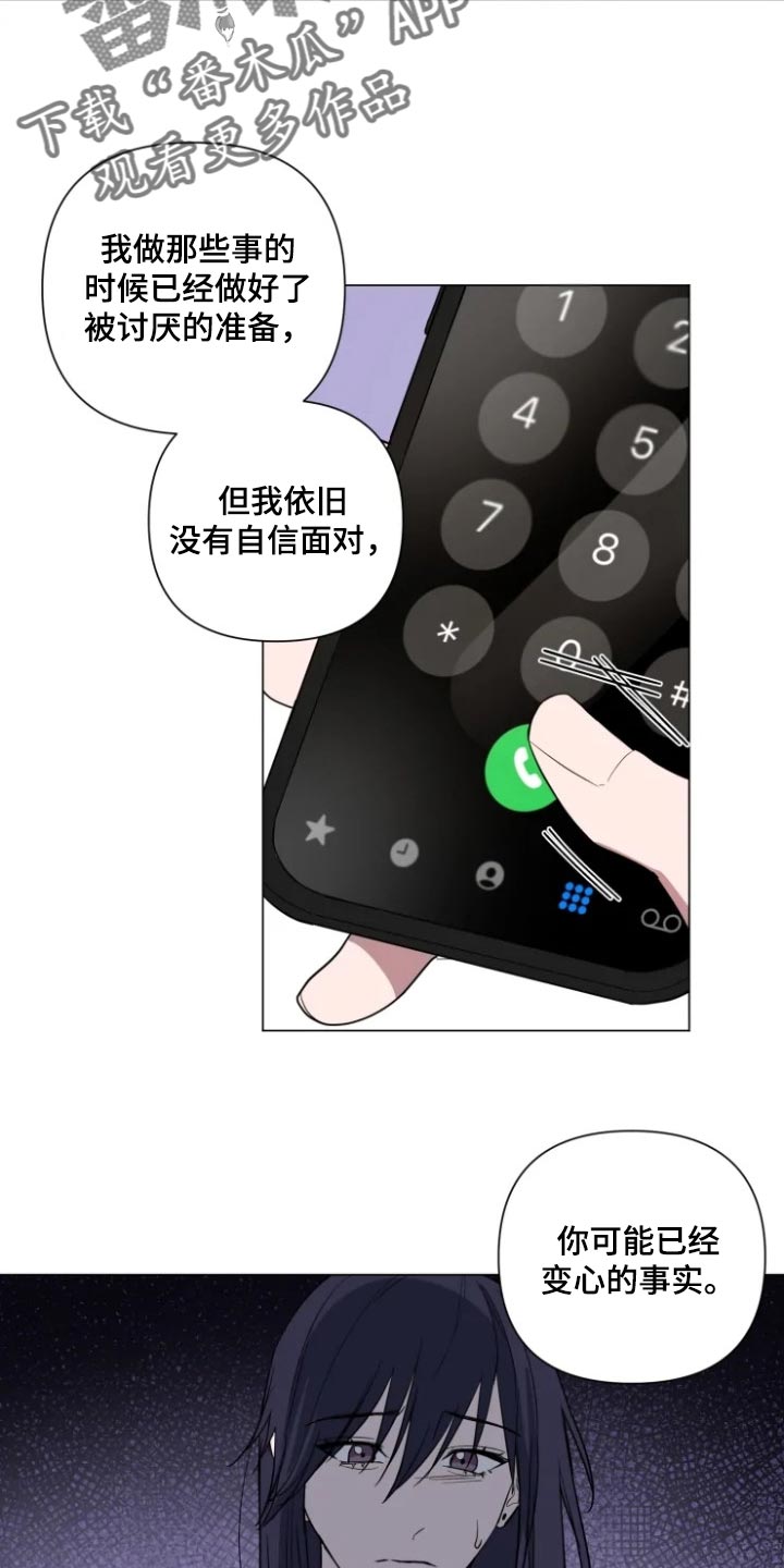 小小恋歌日语歌合唱漫画,第65章：一定会粘着你3图