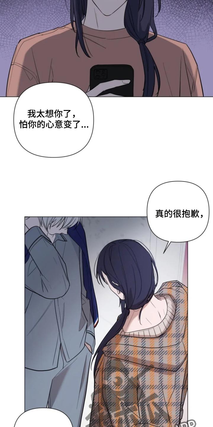小小恋歌日语歌合唱漫画,第65章：一定会粘着你4图