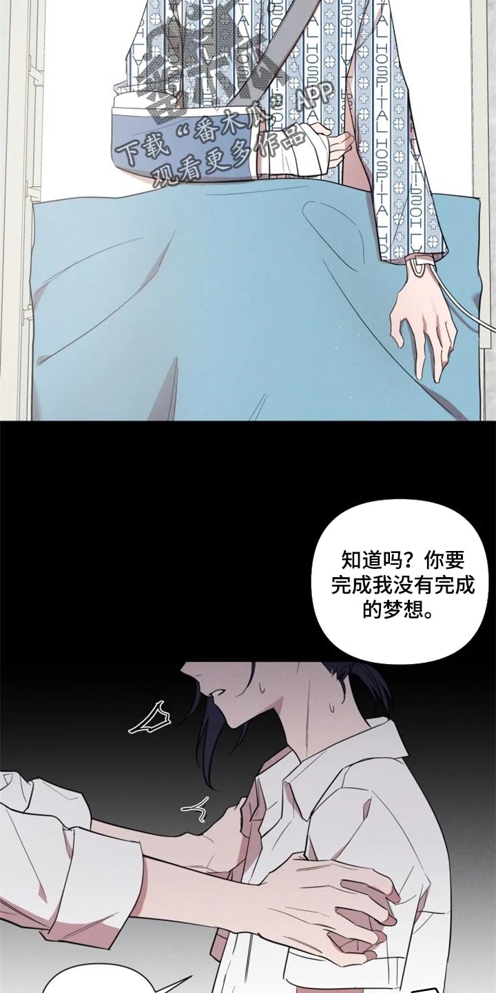 小小恋歌罗马音歌词和翻译漫画,第58章：一定要和你一起3图