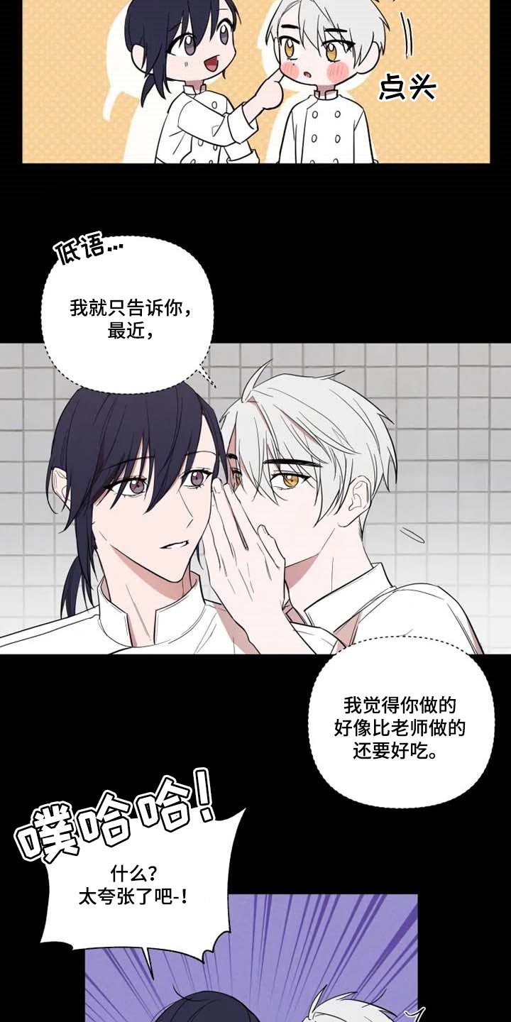 小小恋人免费阅读漫画,第57章：意外4图