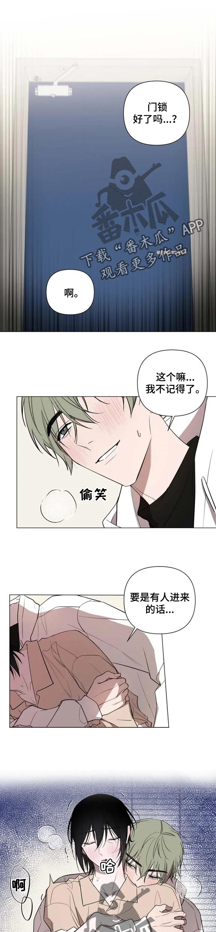 小小恋歌日语歌合唱漫画,第43章：说谎1图