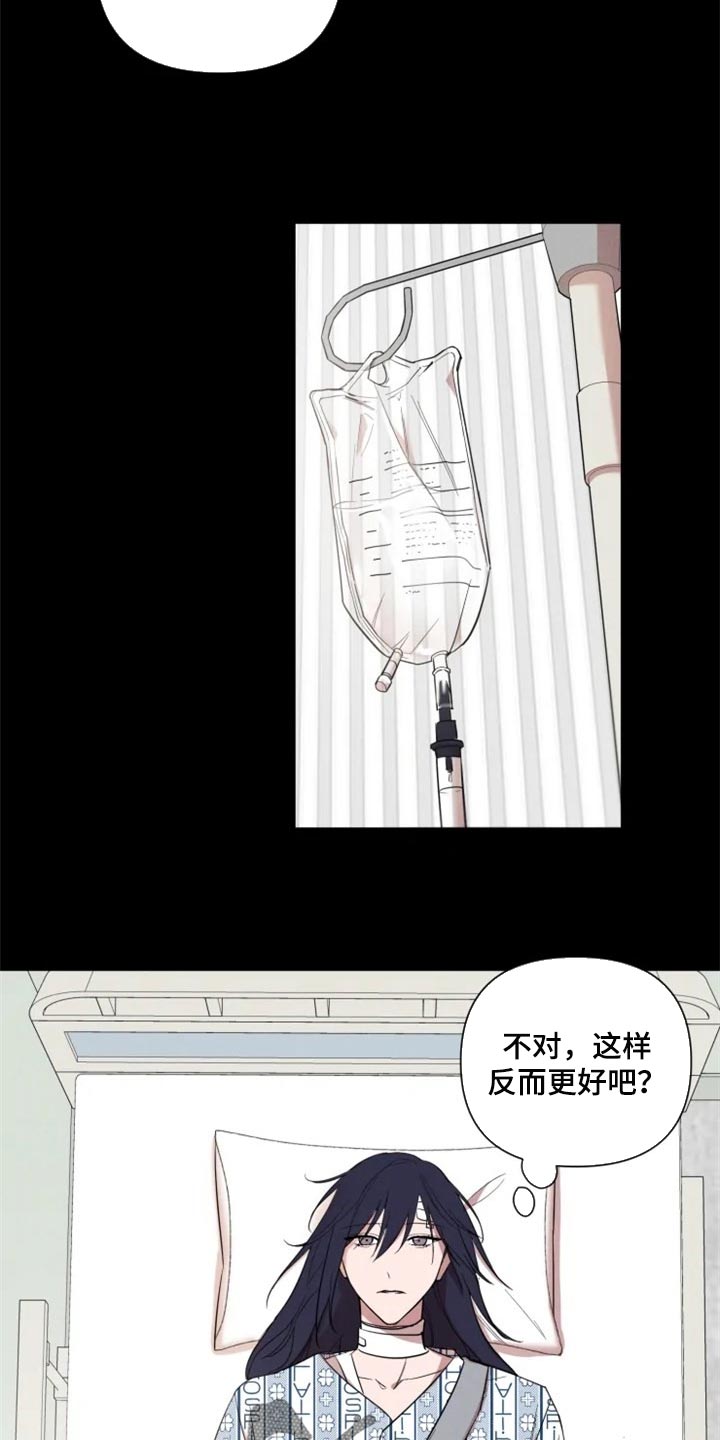 小小恋歌罗马音歌词和翻译漫画,第58章：一定要和你一起2图
