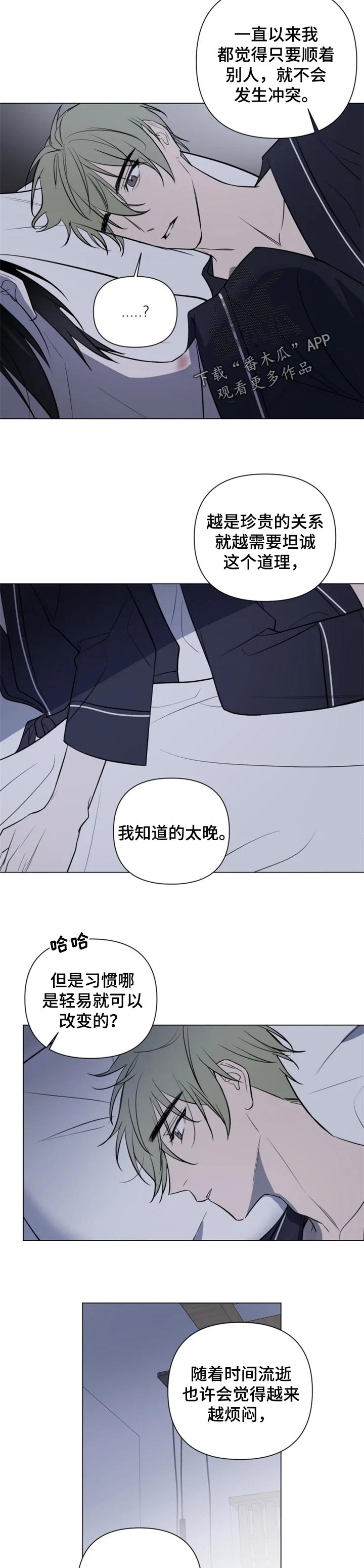 小小恋人动漫合集漫画,第40章：任性2图