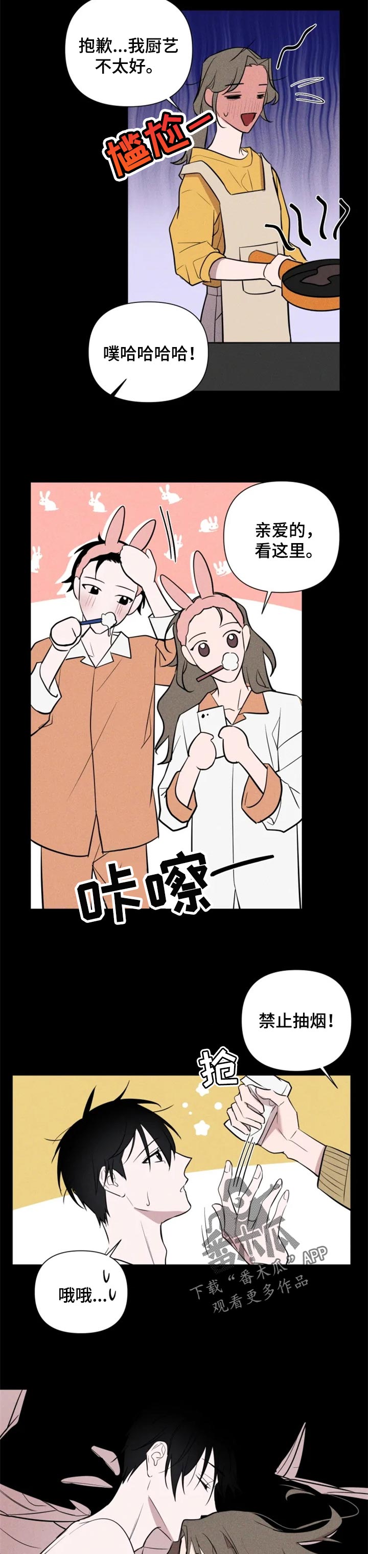小小万漫画,第38章：无所谓5图