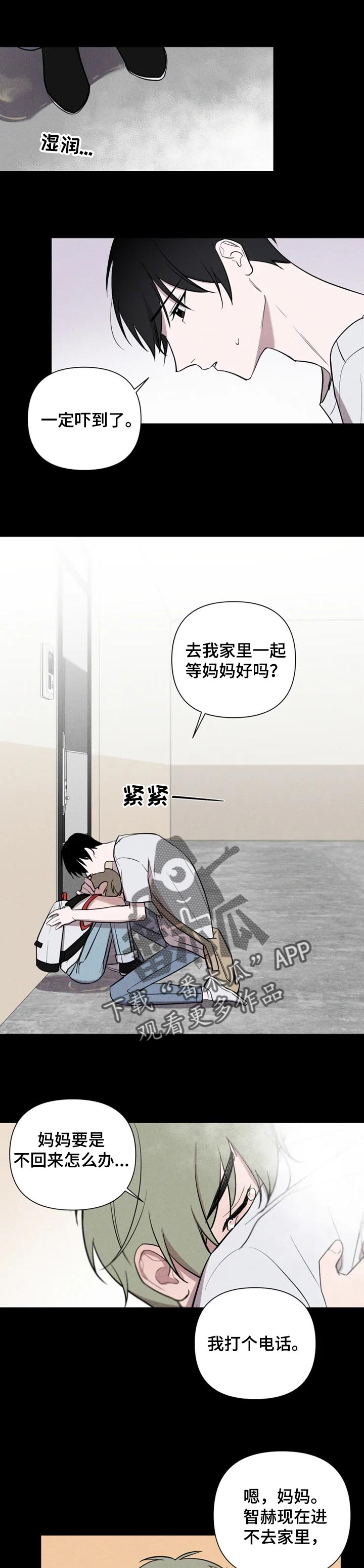 小小恋歌日语歌合唱漫画,第27章：温暖的怀抱4图