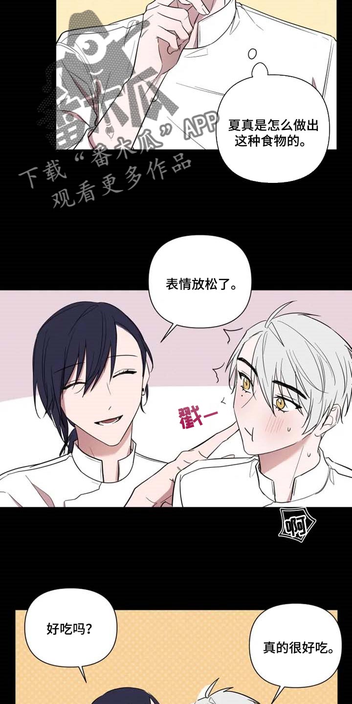 小小恋人免费阅读漫画,第57章：意外3图