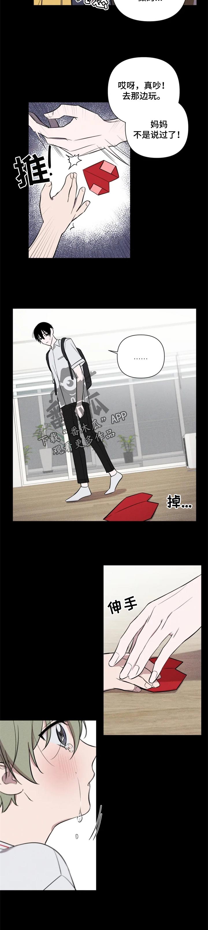 小小恋歌日语歌合唱漫画,第26章：一束光5图