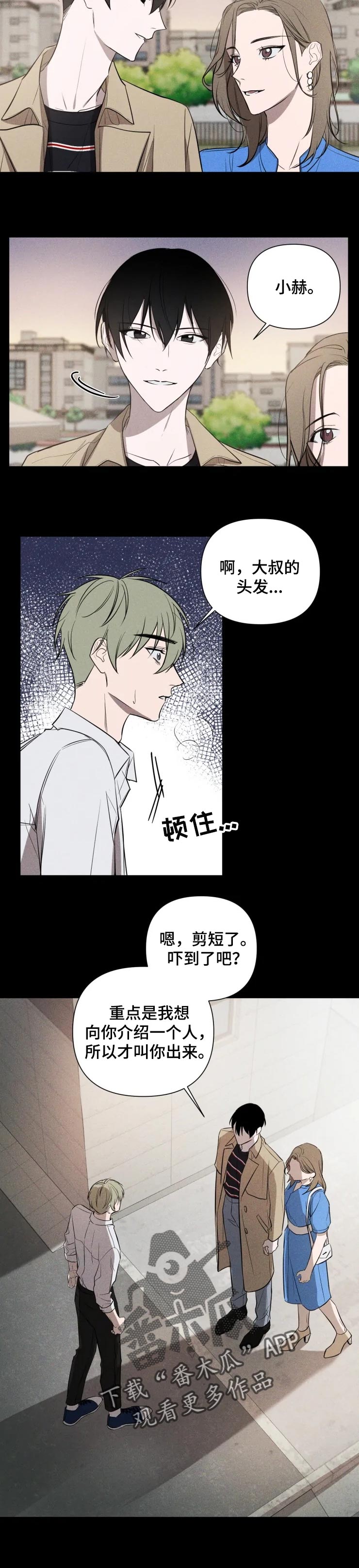 小小恋人演唱漫画,第31章：初恋3图